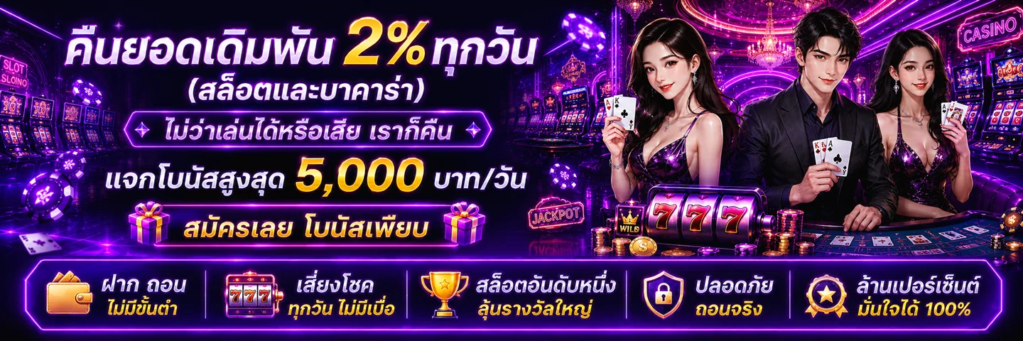 โปรโมชั่น ngo168