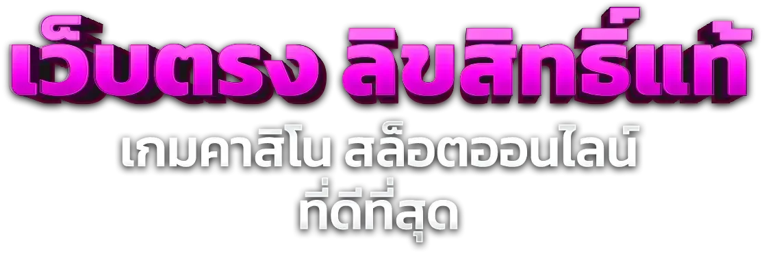 สล็อตออนไลน์ NGO168 รวมค่ายเกมสล็อตชั้นนำ